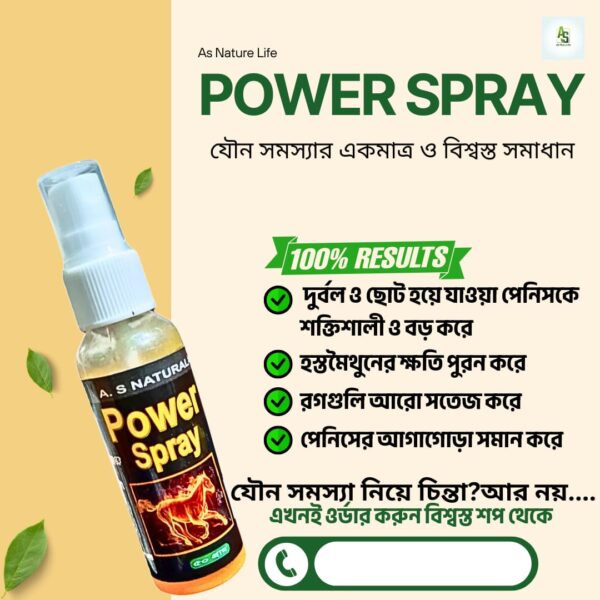 POWER SPRAY